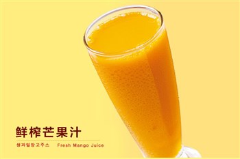 鲜榨芒果汁